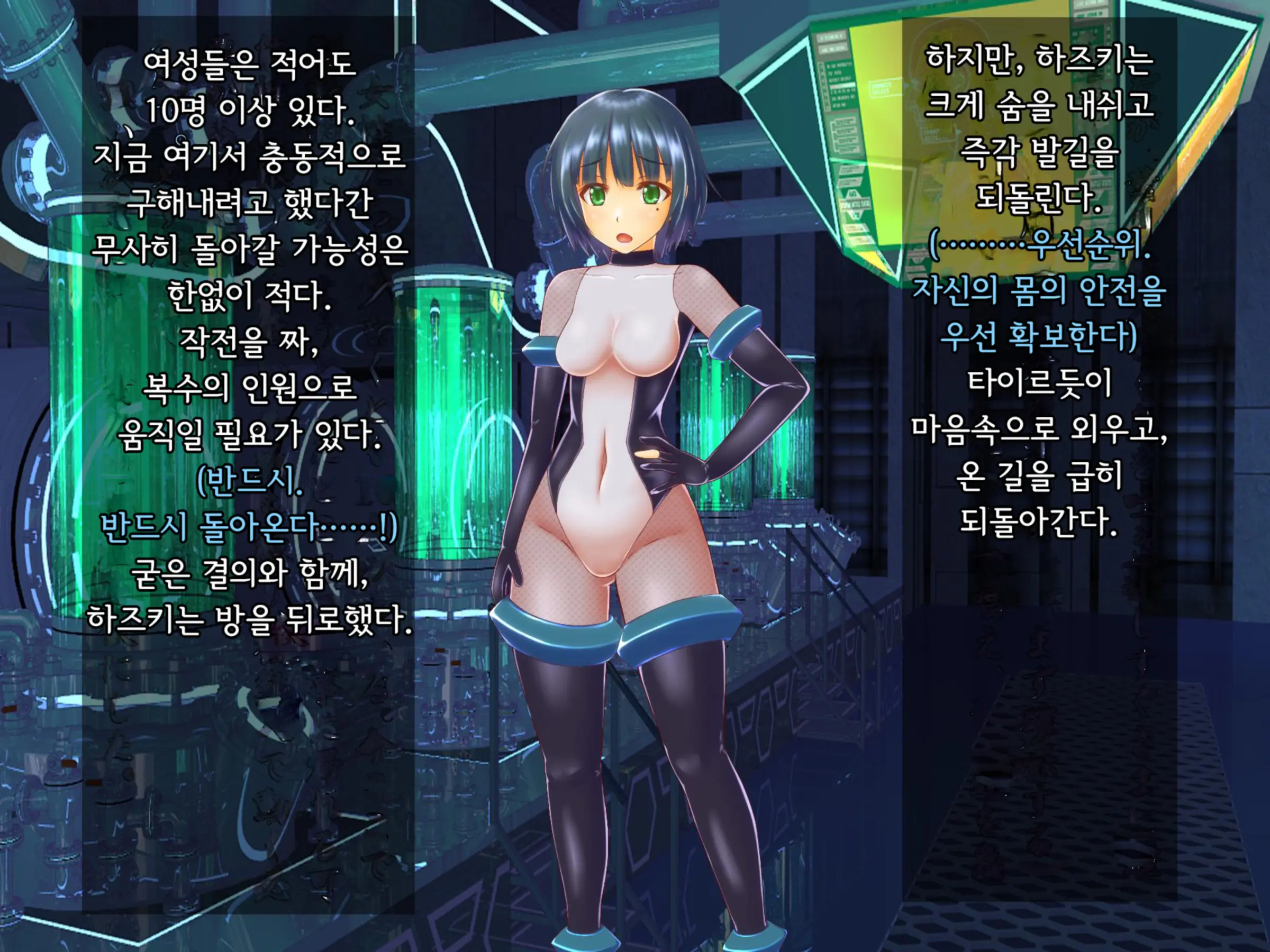Taima Sousakan Hazuki ~Ingoku No Sennou Kaizou~ | 퇴마수사관 하즈키 ~음옥의 세뇌개조~